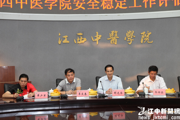 省高校安全稳定评估组来我校检查评估-江西中医药大学党委办公室学校